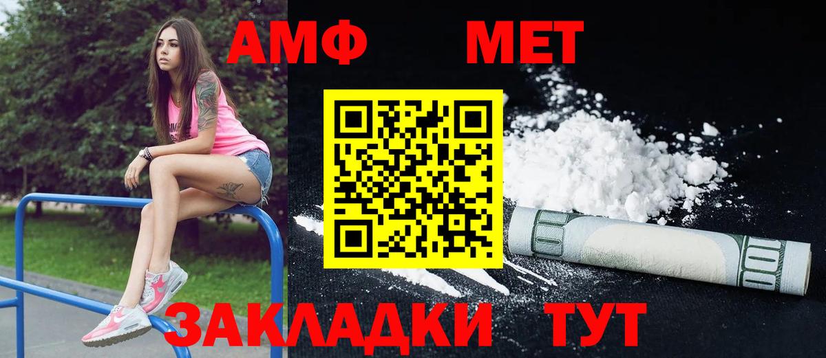 АМФЕТАМИН VHQ Карабулак