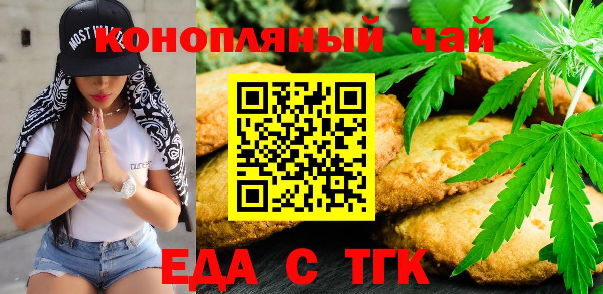 Карабулак  Cannafood конопля  Вход с VPN 