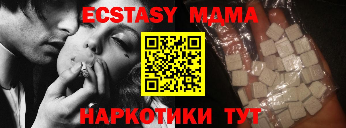 MDMA молли Карабулак