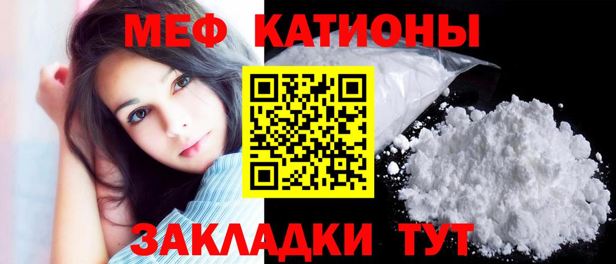 Мефедрон Карабулак