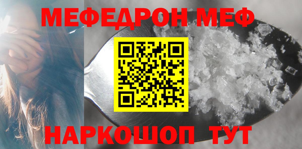 Карабулак  Мефедрон  Меф  Вход с VPN  МЕФ mephedrone  МЯУ-МЯУ мука 