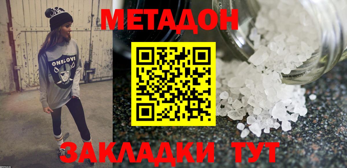 Карабулак  Метадон белоснежный  Вход с VPN 