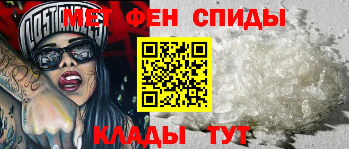 МЕТАМФЕТАМИН Methamphetamine Карабулак