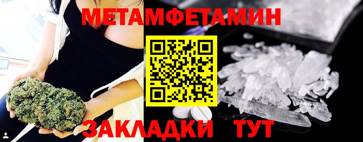 Метамфетамин кристалл  Вход с VPN  Карабулак  Метамфетамин кристалл 